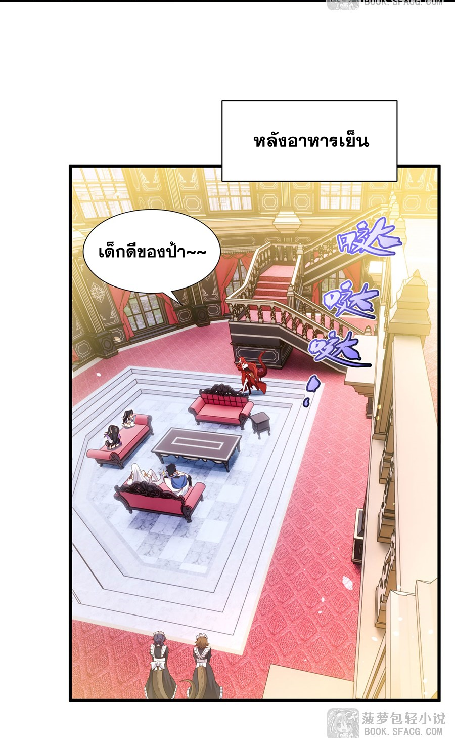 Shut Up, Evil Dragon! I don't want to raise a child with you anymore ตอนที่ 37 หน้า 49