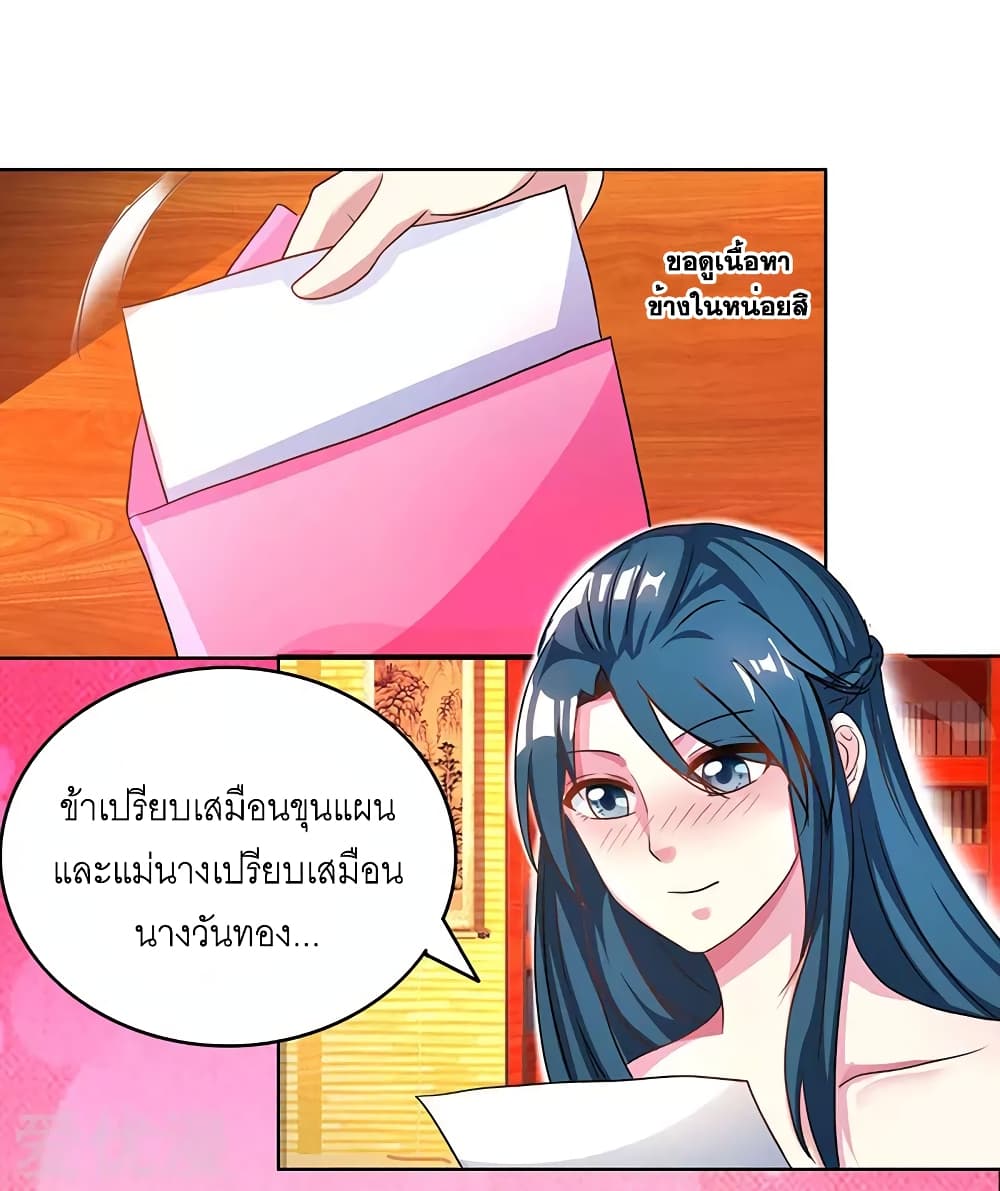 One Step Toward Freedom ตอนที่ 54 หน้า 8