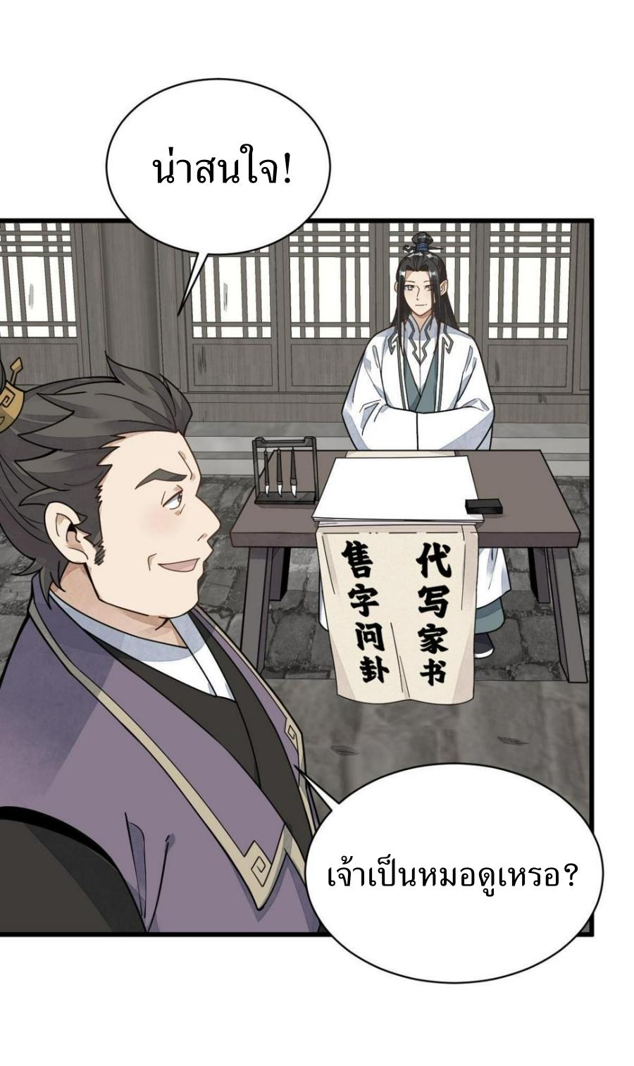 Lan Ke Qi Yuan ตอนที่ 195 หน้า 15