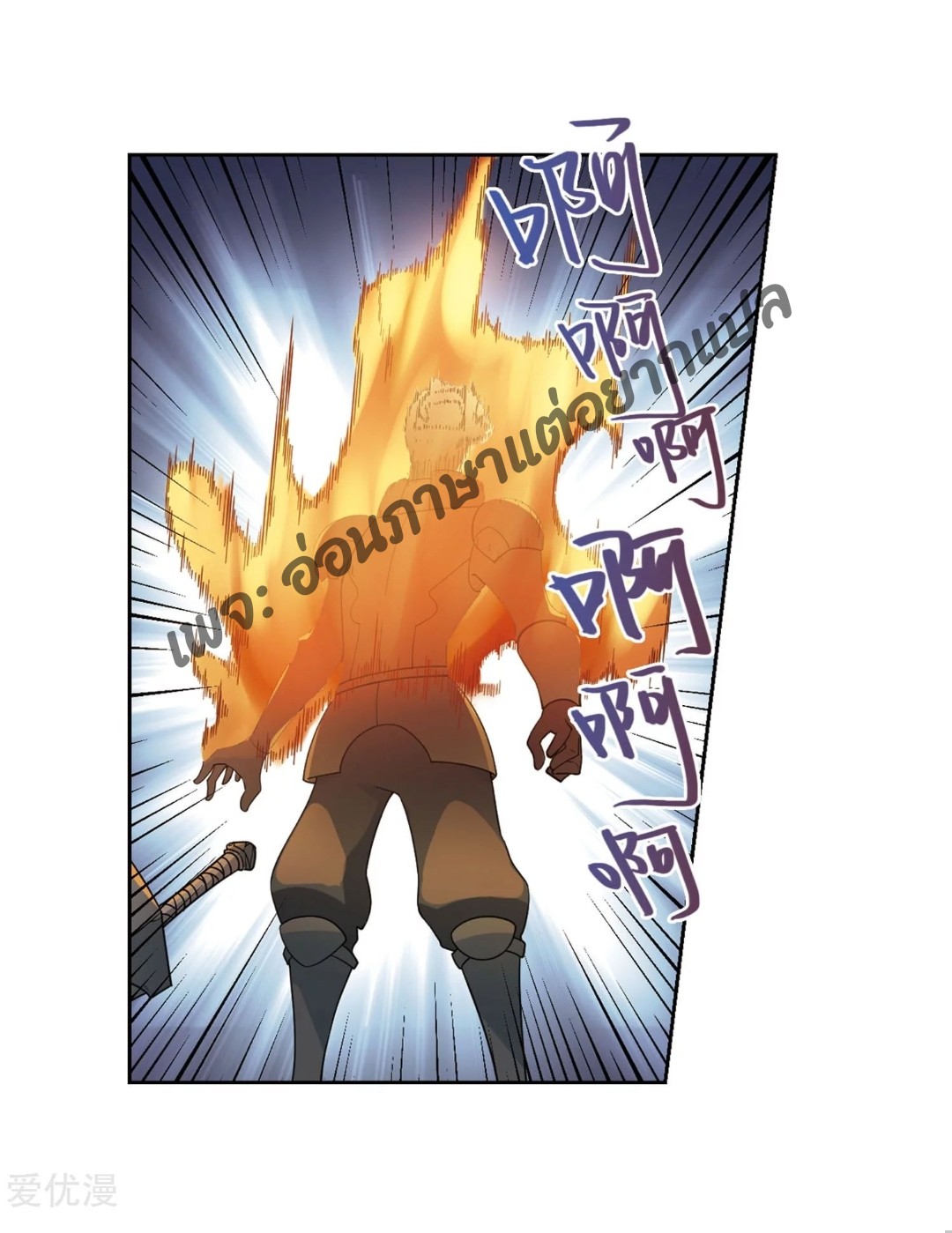 จอมเวทย์กังฟู ตอนที่ 76 หน้า 37