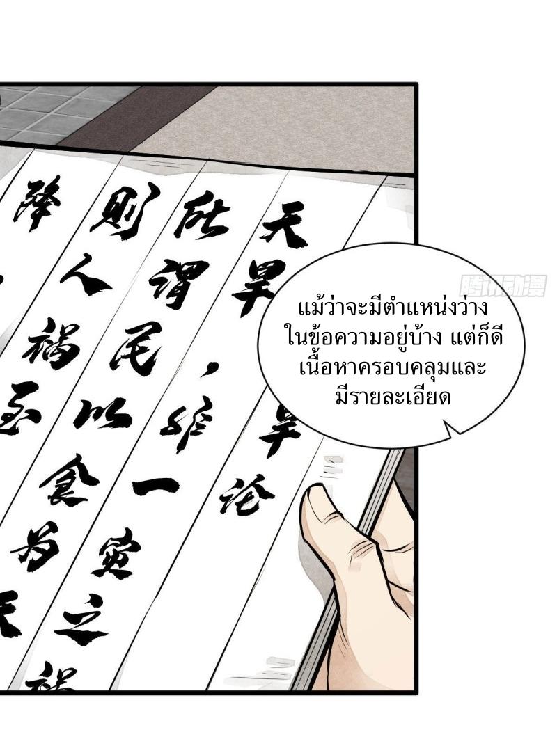 Lan Ke Qi Yuan ตอนที่ 65 หน้า 18