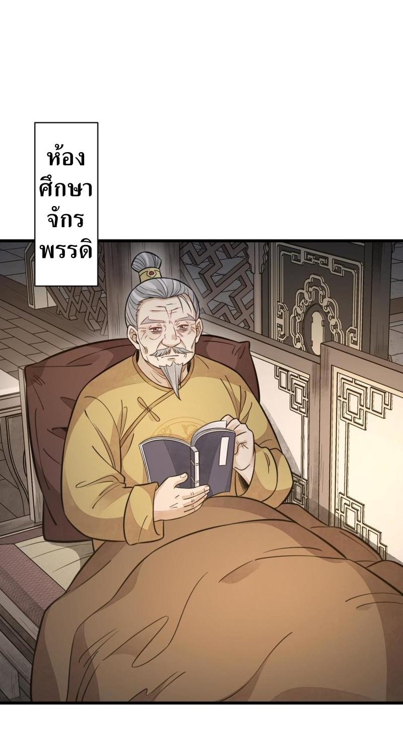 Lan Ke Qi Yuan ตอนที่ 149 หน้า 12