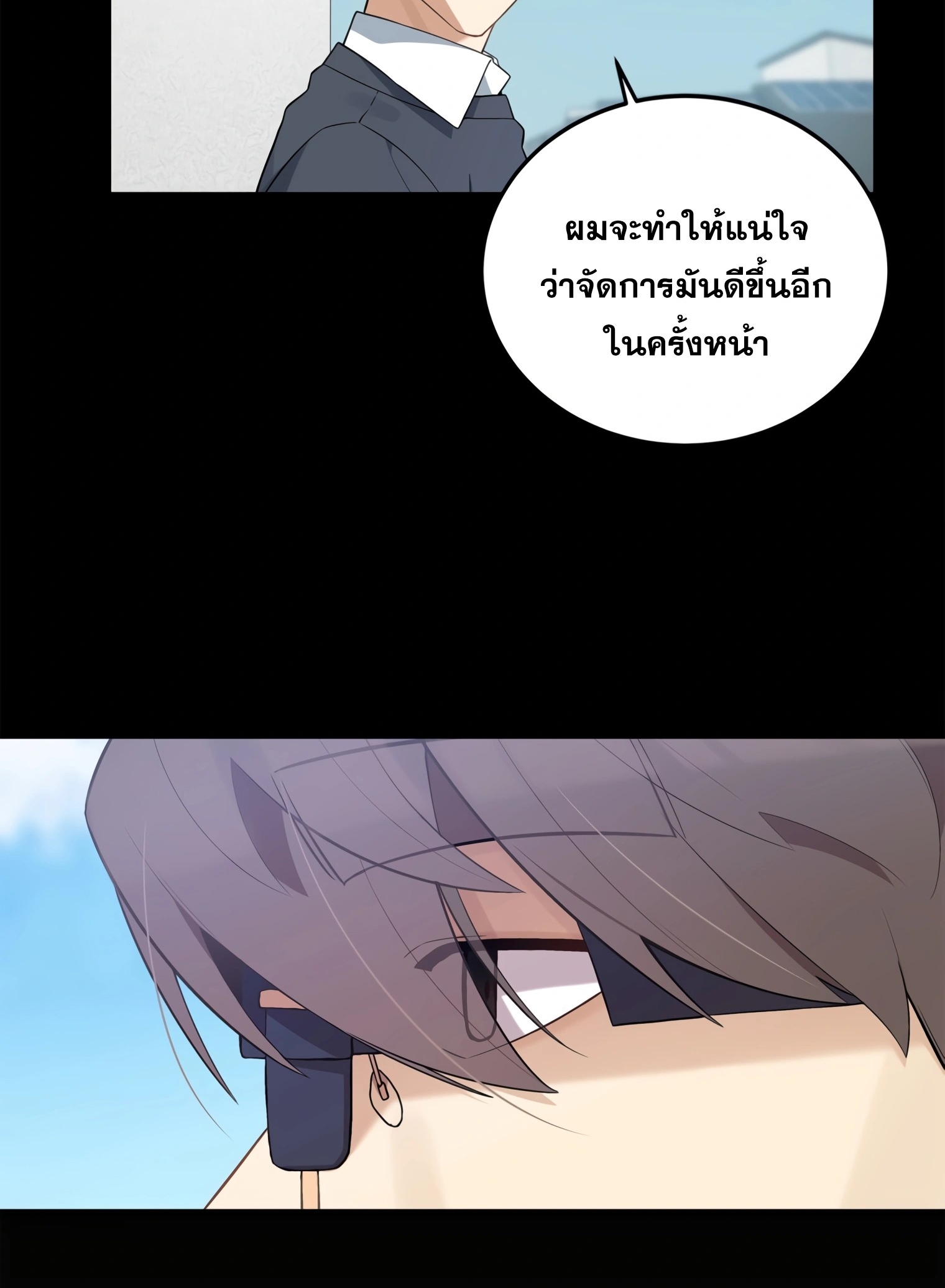 ผมเป็นนักเขียนบทที่มีระบบสปอยล์ ตอนที่ 12 หน้า 19