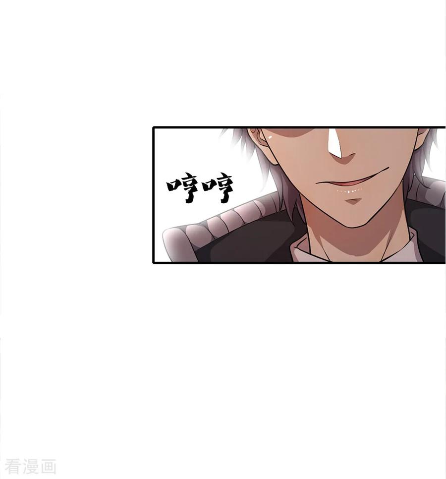 มหาเทพเซียนหมอ ตอนที่ 14 หน้า 7