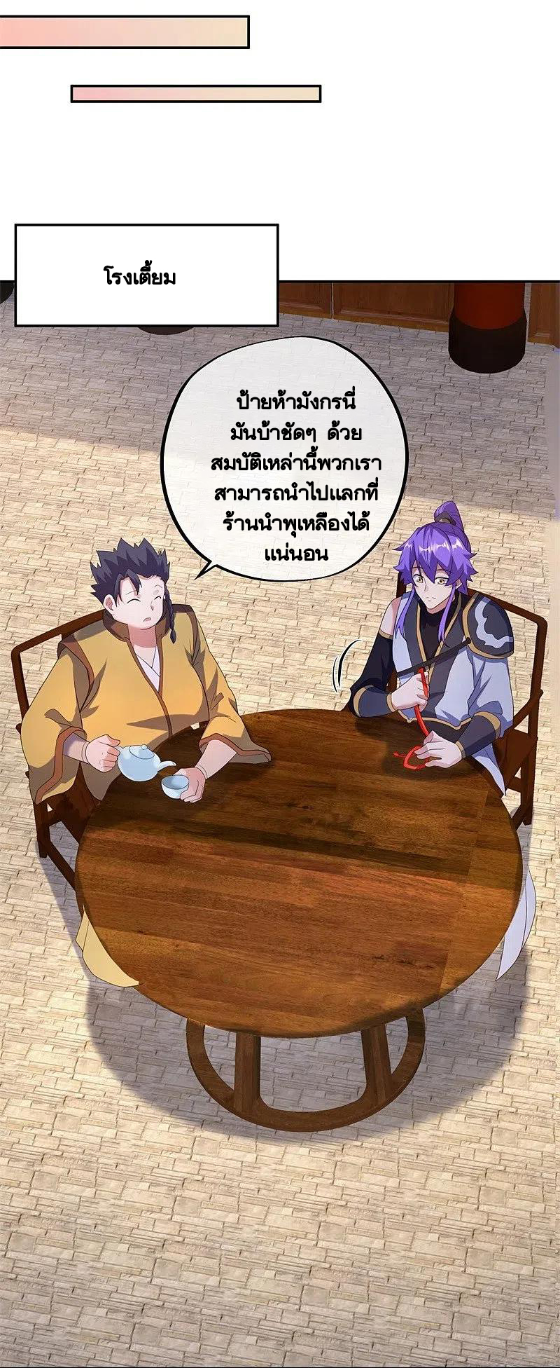 peerless battle spirit ตอนที่ 423 หน้า 38