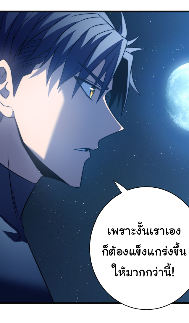 I killed the gods in another world ตอนที่ 51 หน้า 28
