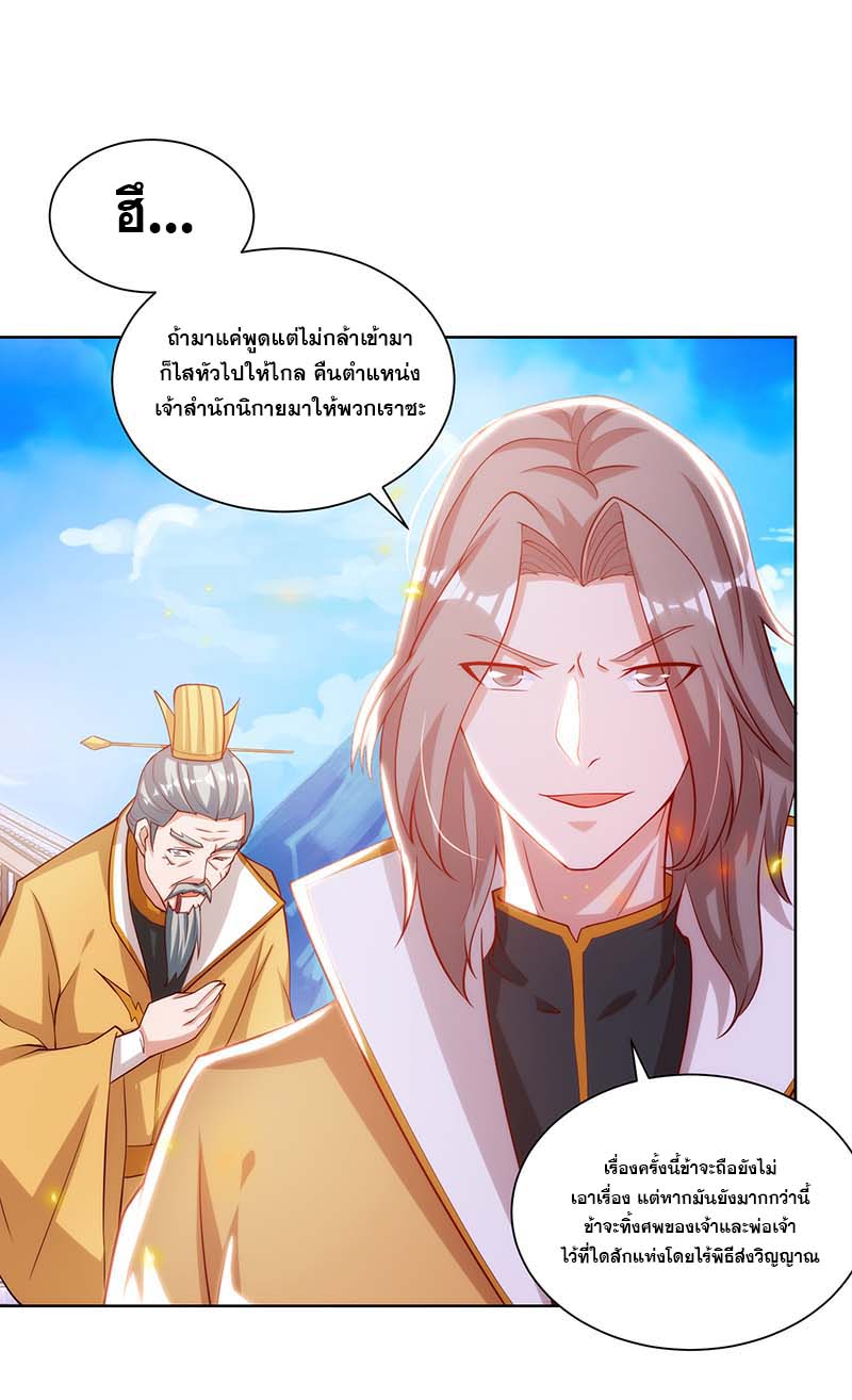 จักรพรรดิ 80,000 ปี ตอนที่ 80 หน้า 6