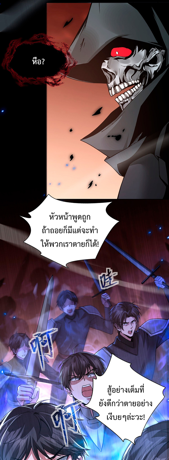 รุกกี้หน้าใหม่ แท้จริงเป็นราชันปีศาจ ตอนที่ 1 หน้า 21