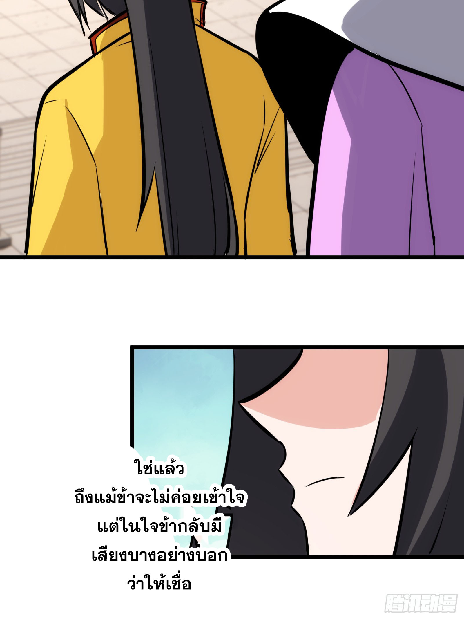 บังคับใจตัวเองก็ไร้เทียมทานได้ ตอนที่ 58 หน้า 65