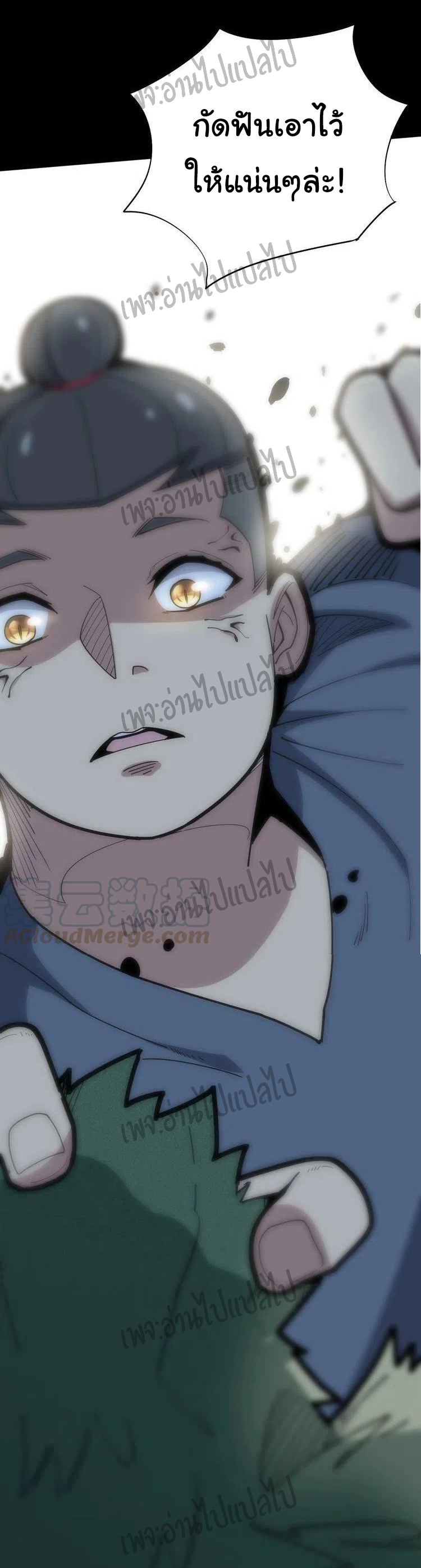 Bad Hand Witch Doctor สุดยอดพ่อมดหมอผี ตอนที่ 57 หน้า 36