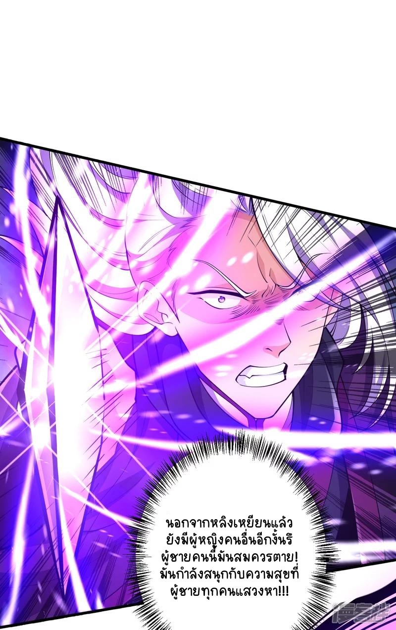 บรรพบุรุษผู้ขัดเกลากายา (ทันจีน) ตอนที่ 26 หน้า 22