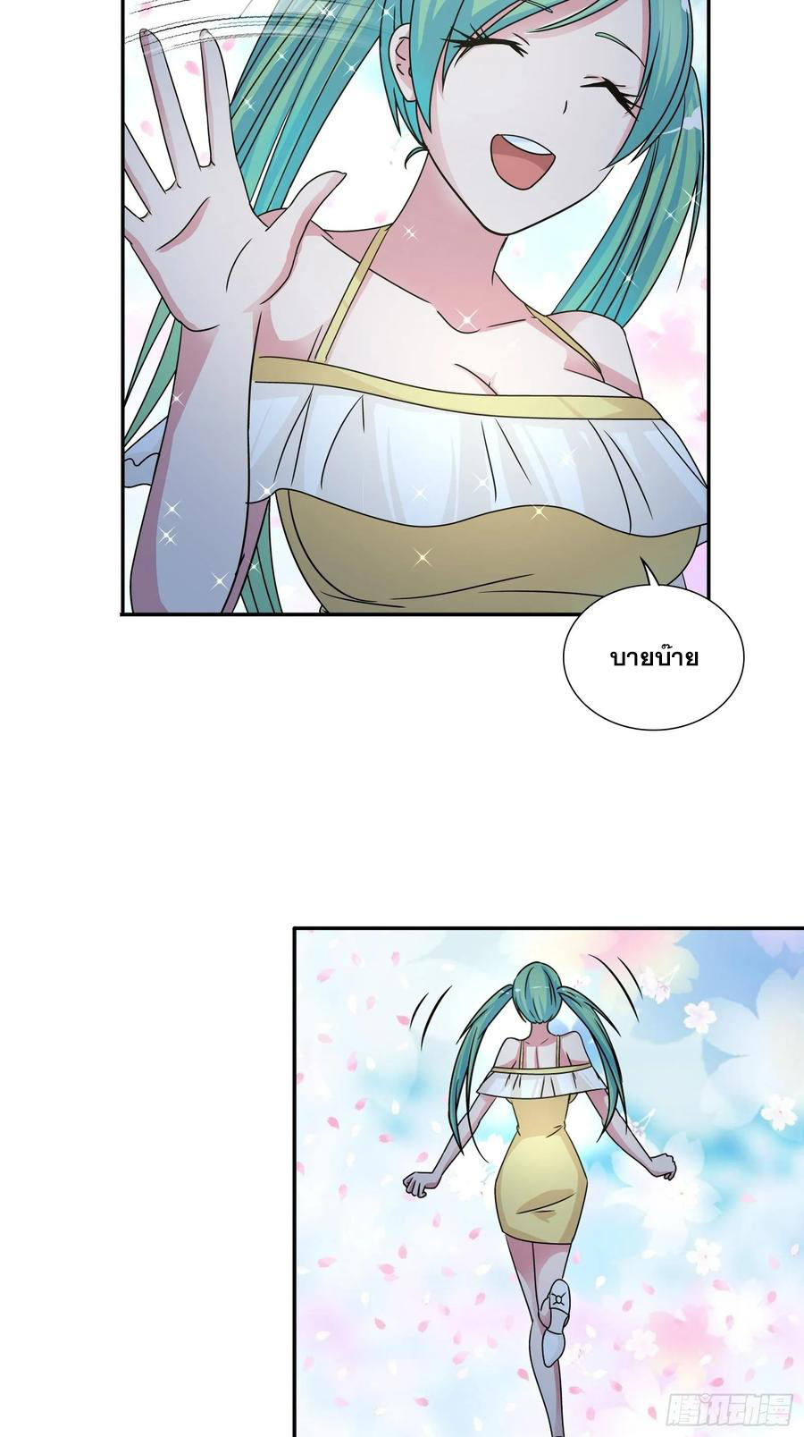 ฉันนี้แหละ คือเทพหมอที่แท้จริง ตอนที่ 70 หน้า 23