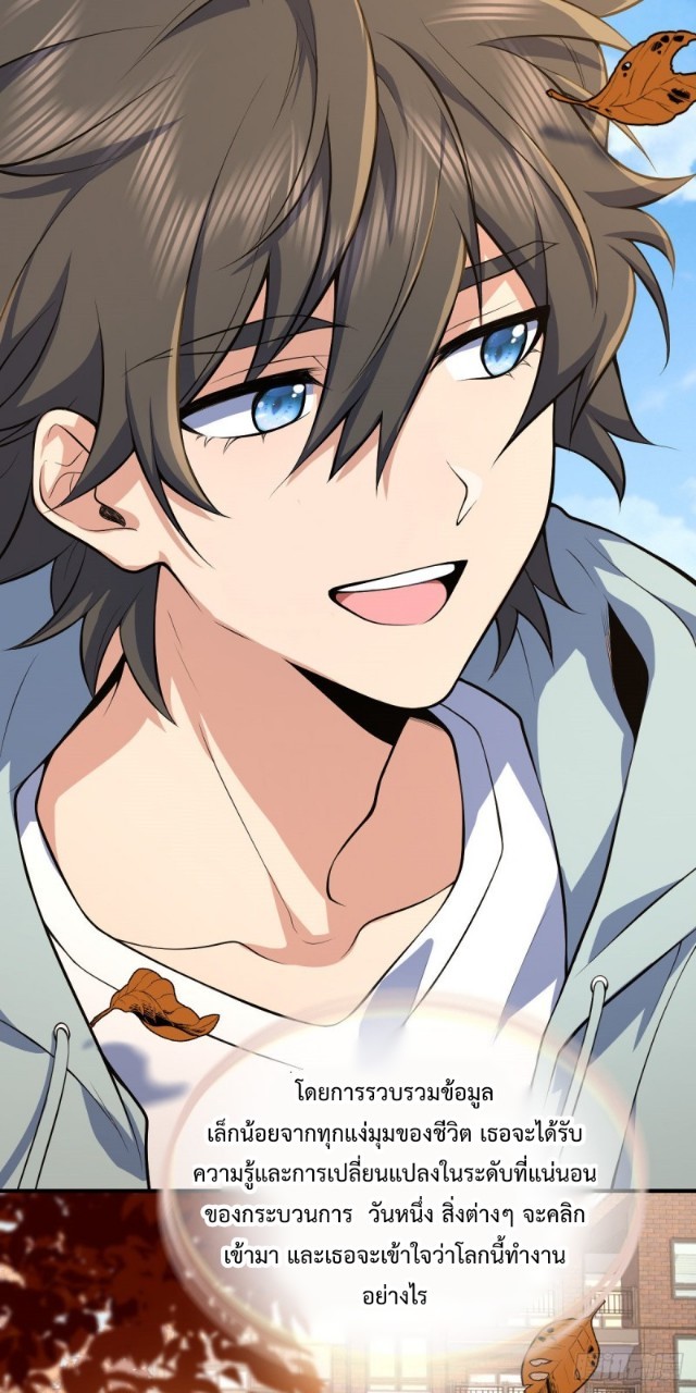 ภรรยาผมเป็นผู้ฝึกตนเมื่อพันปีก่อน ตอนที่ 24 หน้า 64