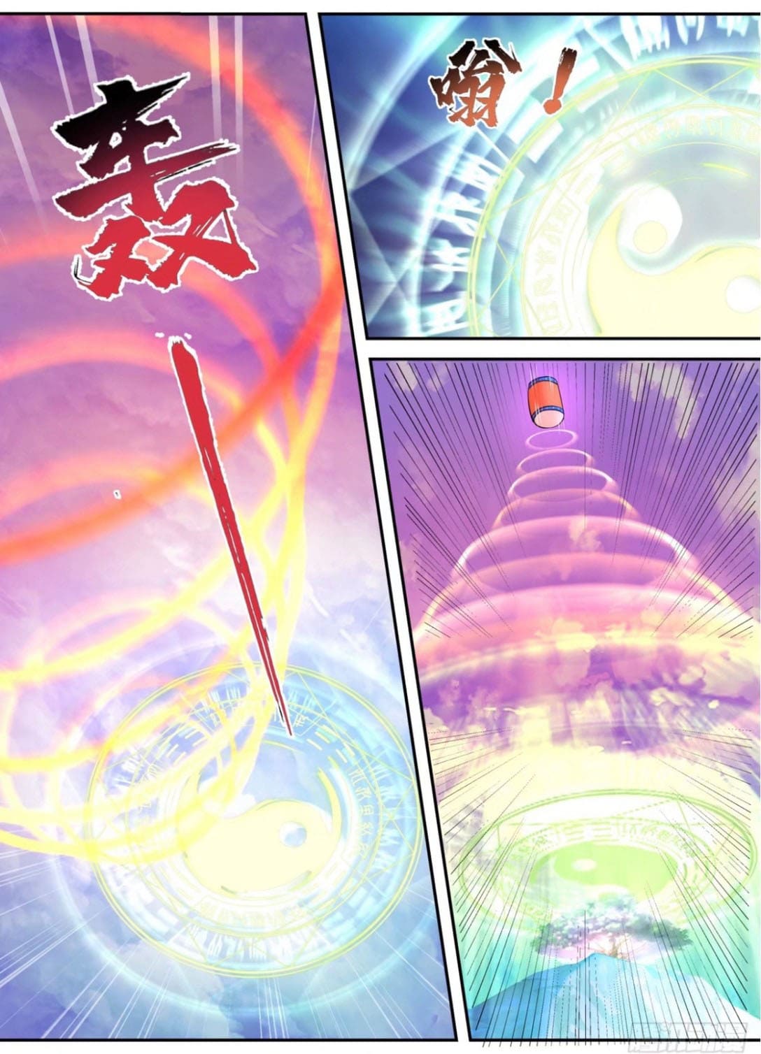 ปฐมบุรุษแห่งยุค (ทันจีน) ตอนที่ 125 หน้า 2