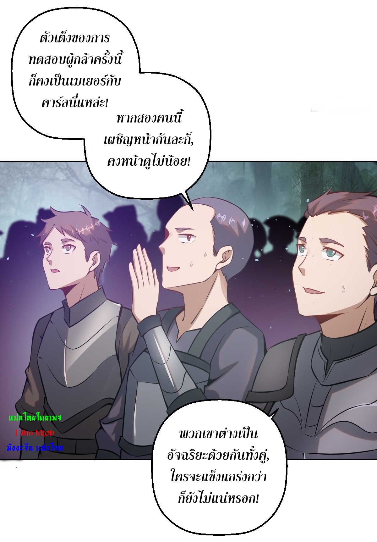 The Last Cultivator ผู้บำเพ็ญเซียนคนสุดท้าย ตอนที่ 8 หน้า 13