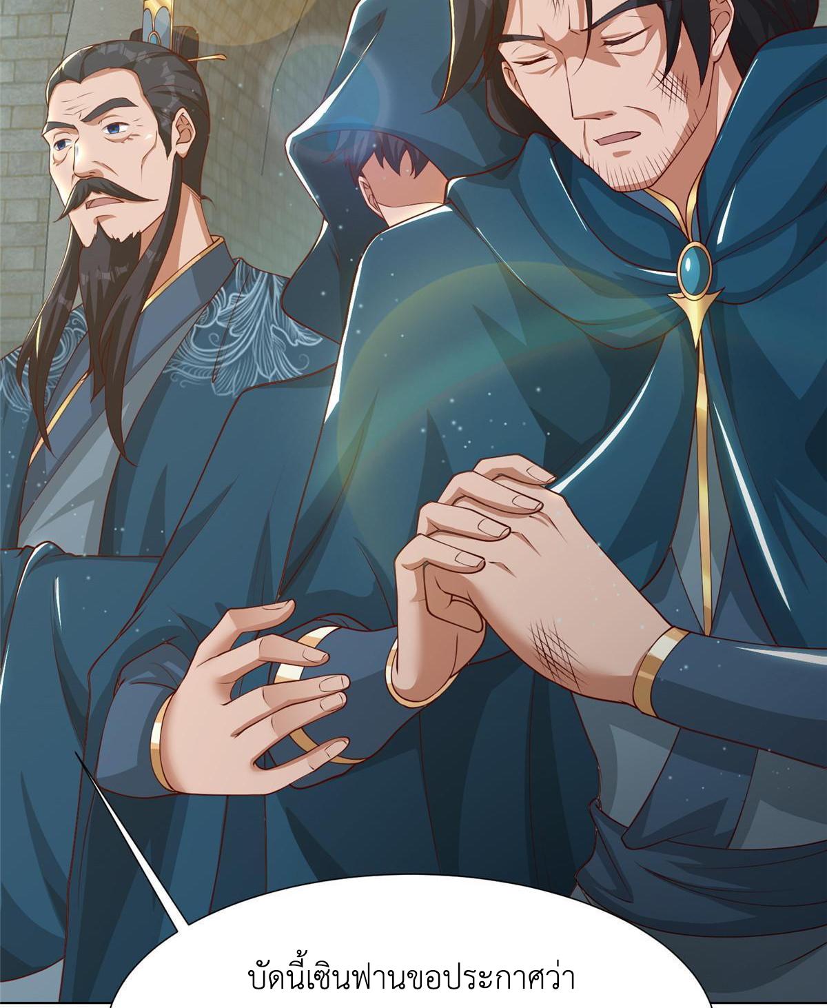 (ชนจีน) Dragon Master (จูหมิง นักรบเซียนมังกร) ตอนที่ 169 หน้า 18