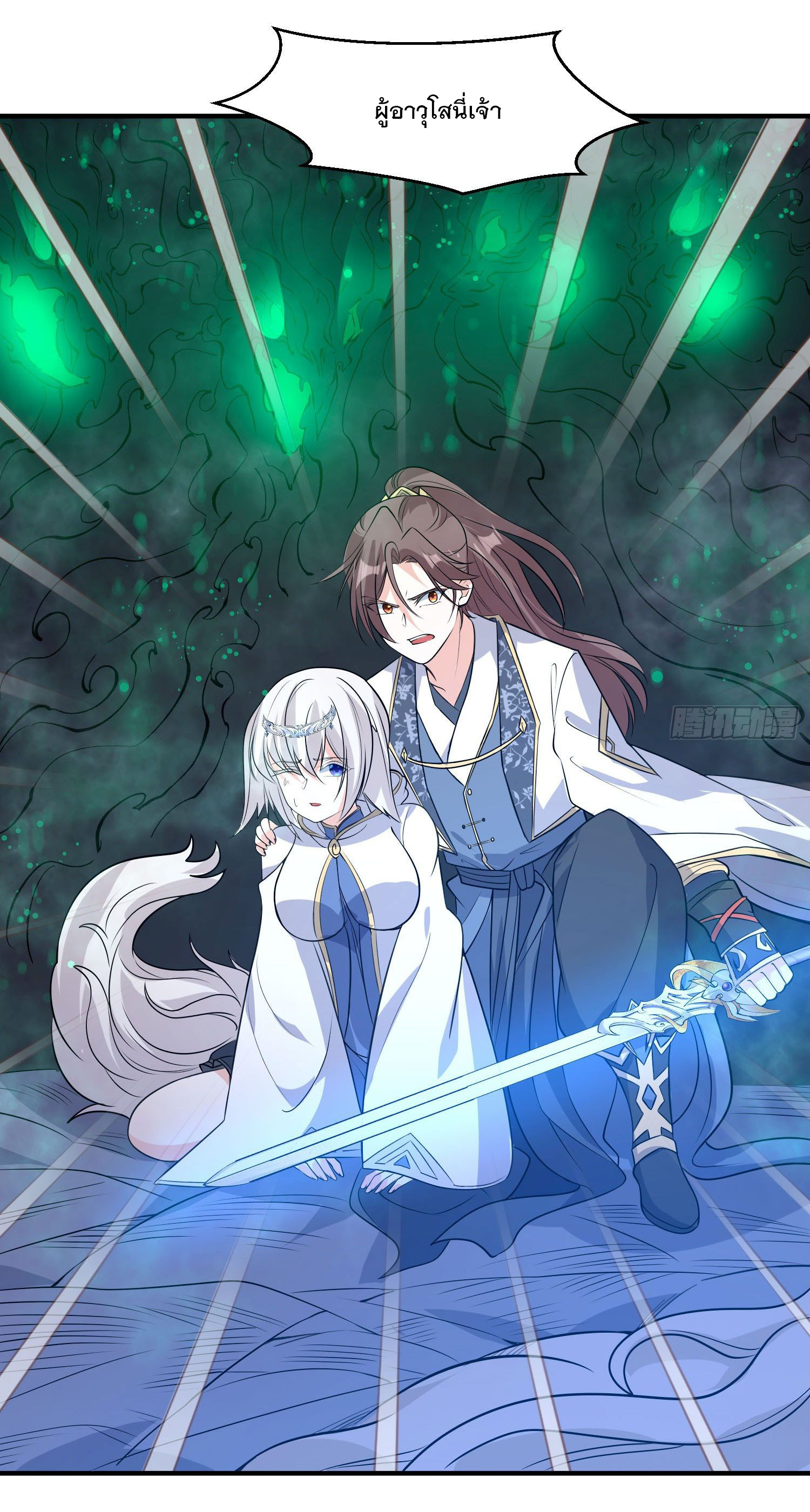 การต่อสู้ของเหล่าคนทรง ตอนที่ 19 หน้า 40