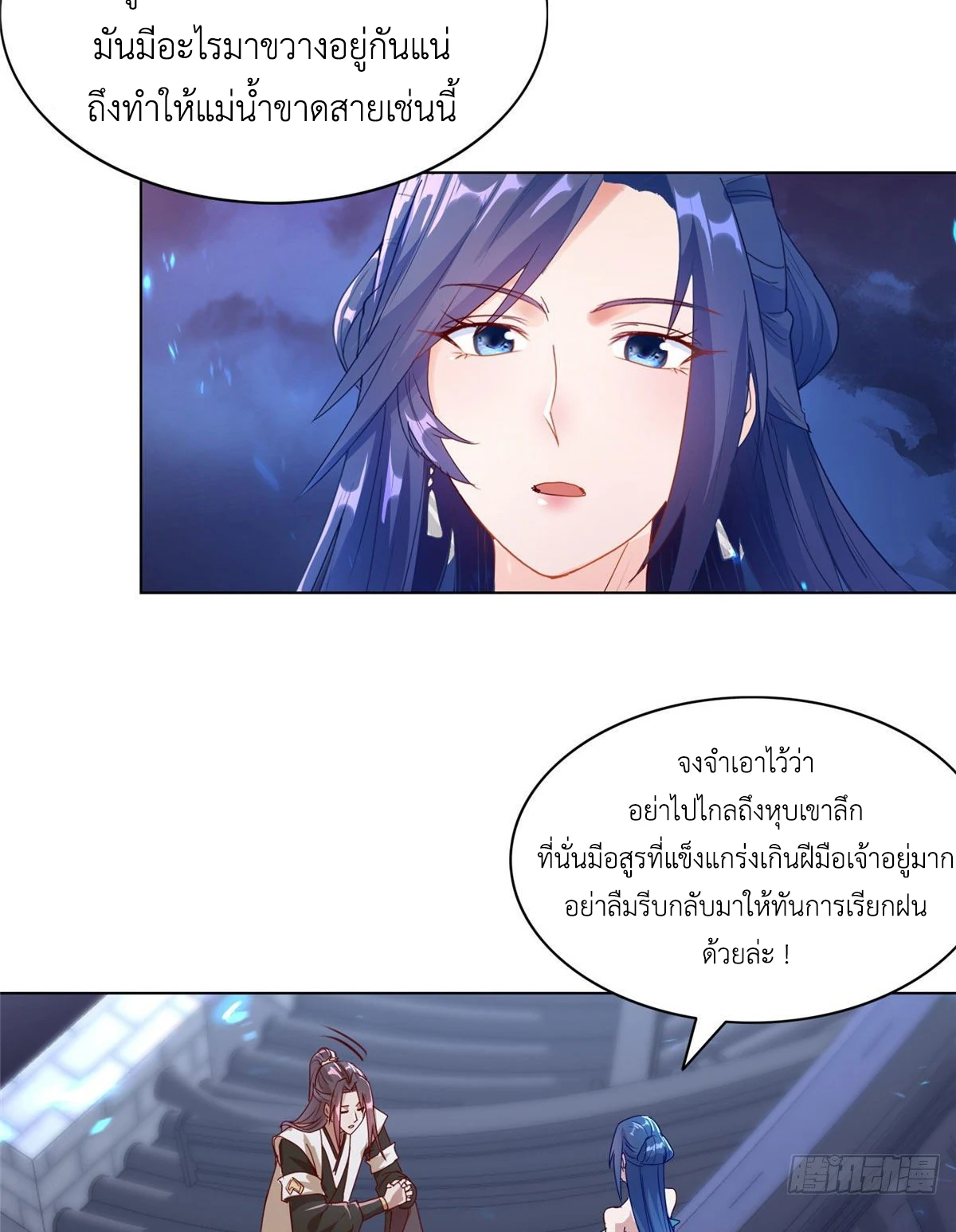 (ชนจีน) Dragon Master (จูหมิง นักรบเซียนมังกร) ตอนที่ 16 หน้า 25