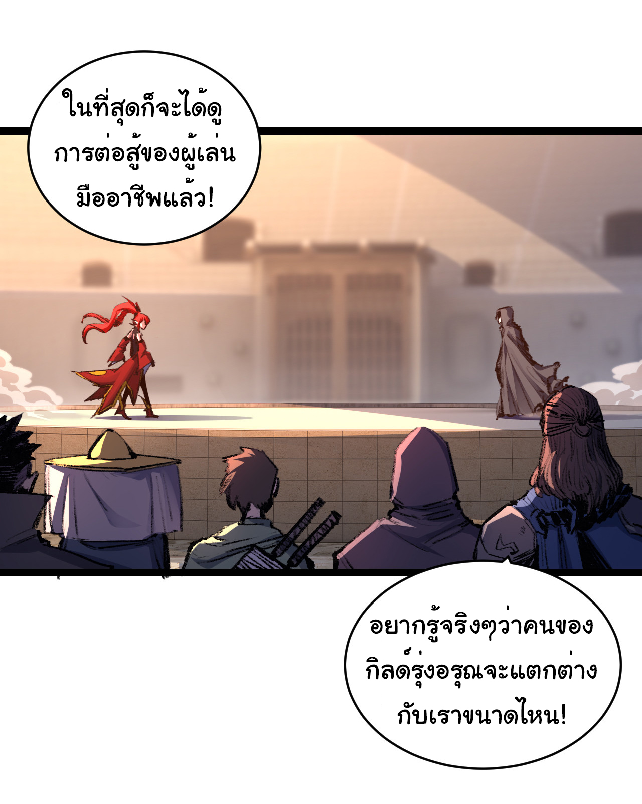 I'm the boss in Magic Moon ตอนที่ 41 หน้า 18