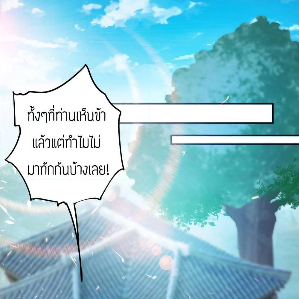 Reversal of God King ตอนที่ 27 หน้า 65