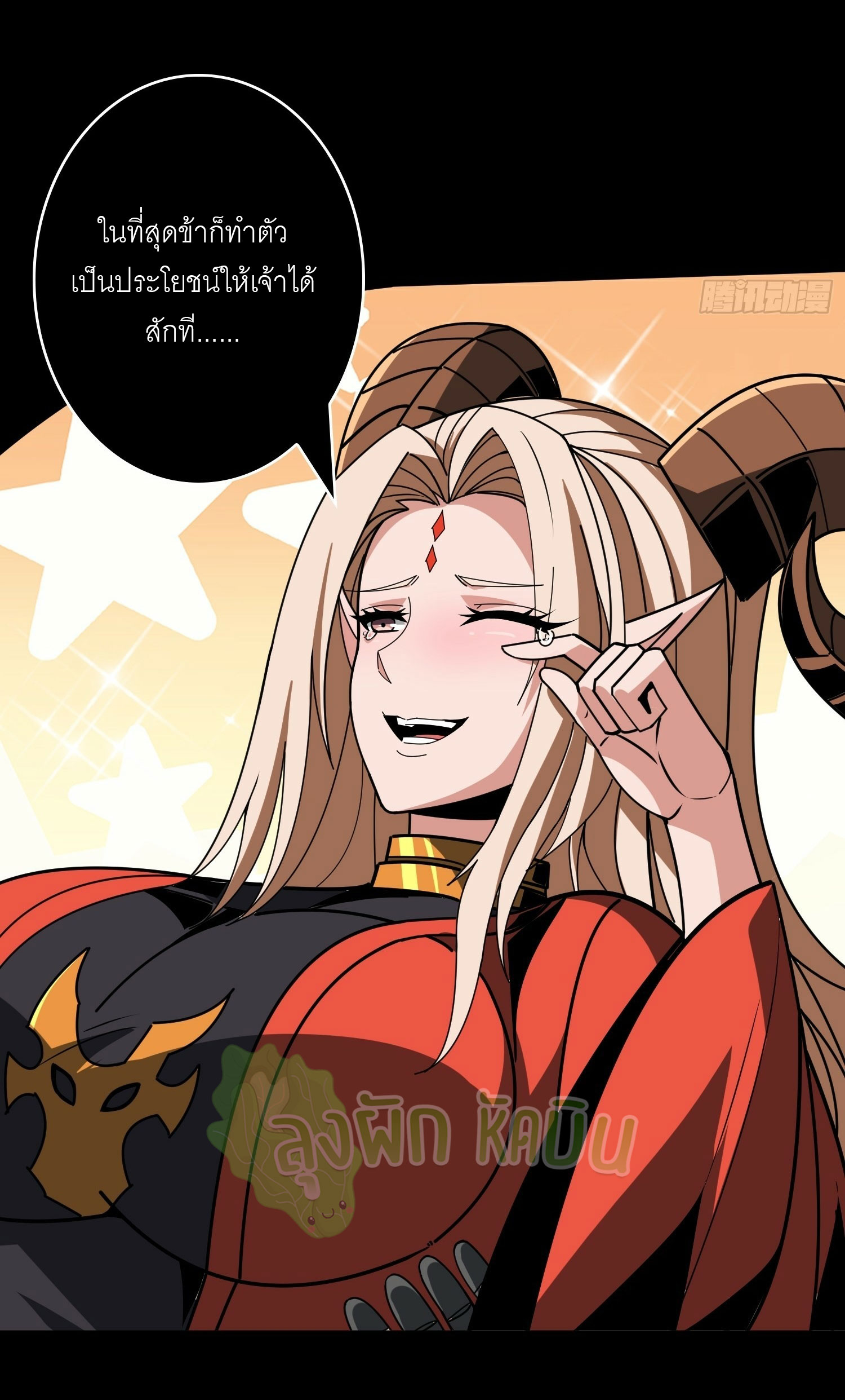 (ชนจีน) IT STARTS WITH A KINGPIN ACCOUNT - จุติจอมราชัน ตอนที่ 439 หน้า 38