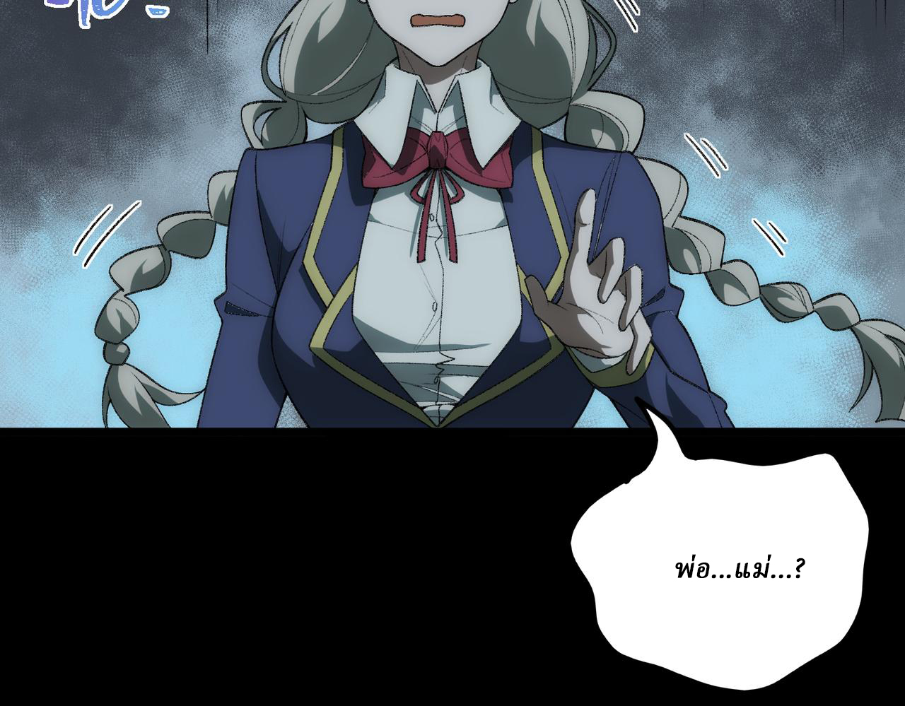 I created an Urban Legend ตอนที่ 36 หน้า 53