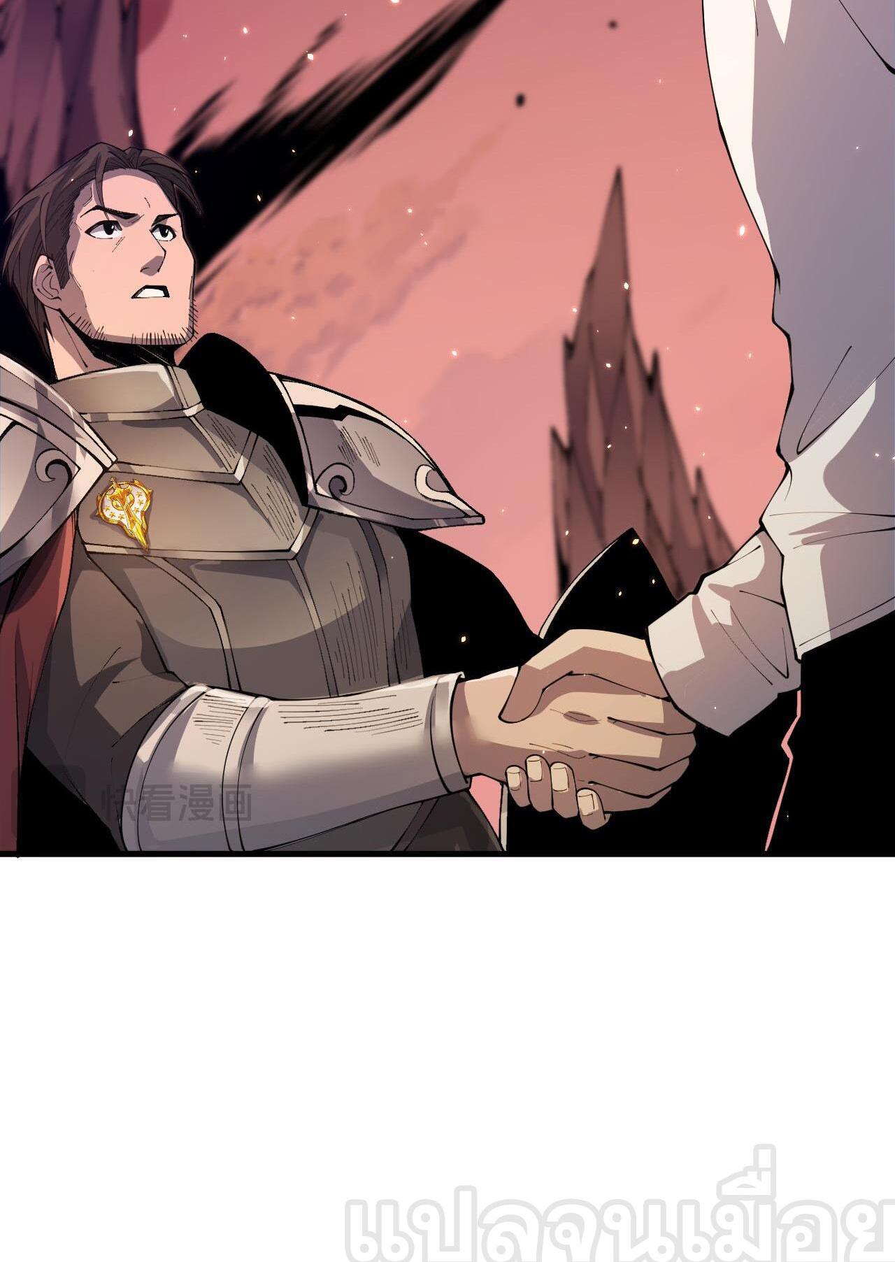 เนโครแมนเซอร์! ฉันคือภัยพิบัติล้างโลก! ตอนที่ 38 หน้า 36