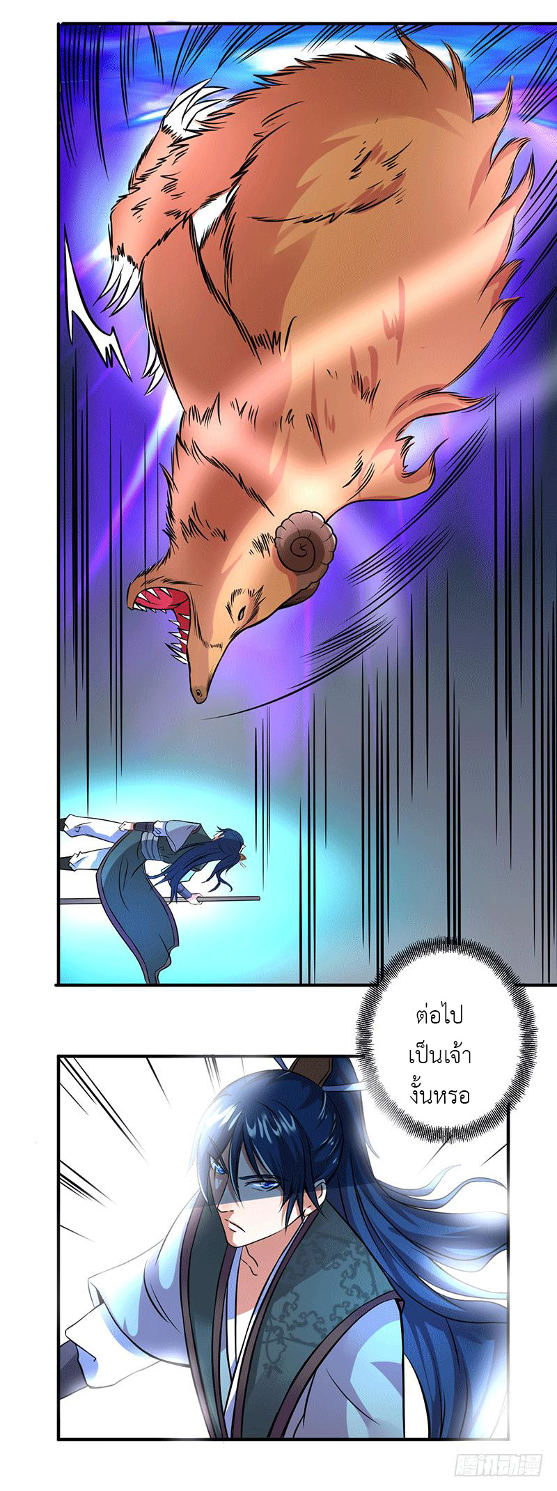 Peerless Scripture of Chaos ตอนที่ 7 หน้า 15