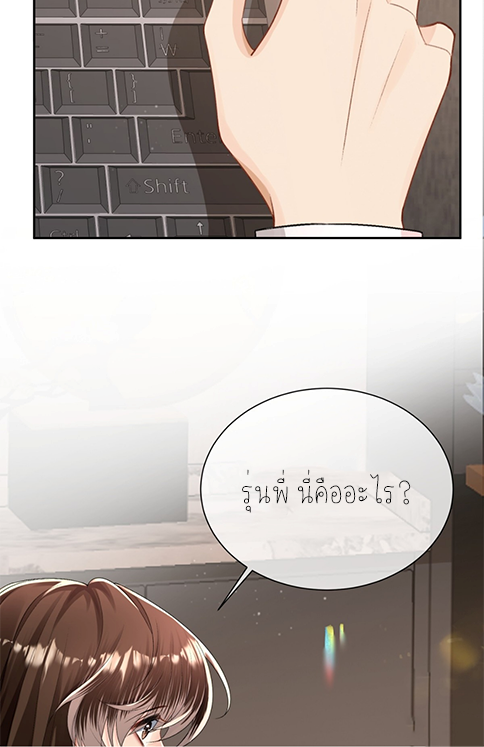 ครอบครองโดยไม่คาดคิด ตอนที่ 40 หน้า 40