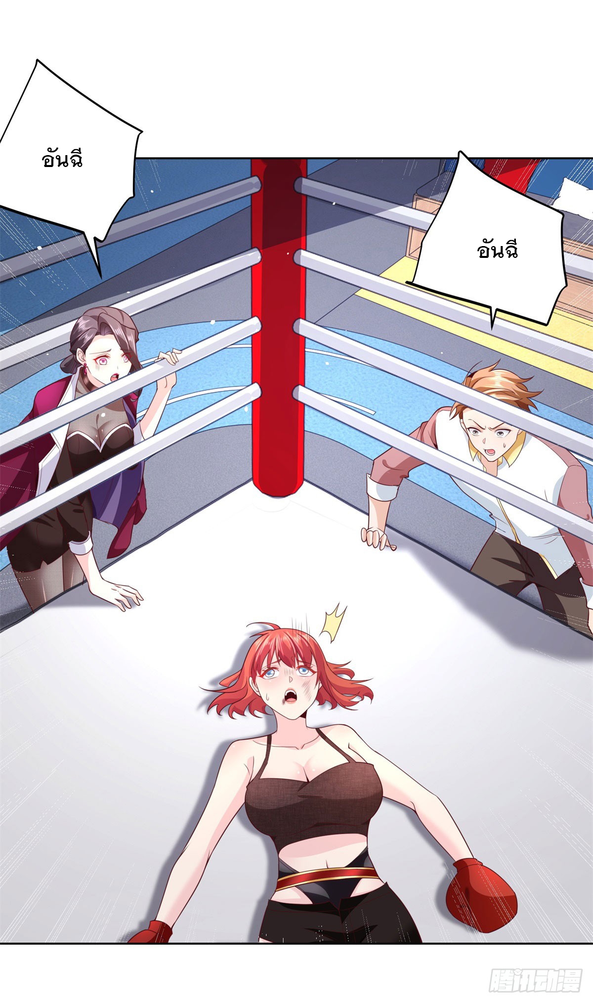 ฉันจะขึ้นไปบนจุดสูงสุดด้วยระบบสัญญาเทพธิดา ตอนที่ 8 หน้า 2