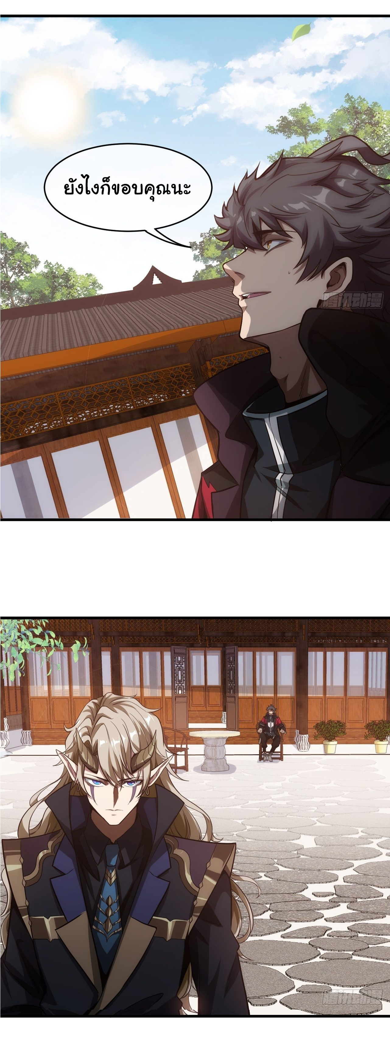 Demon Emperor ตอนที่ 2 หน้า 24