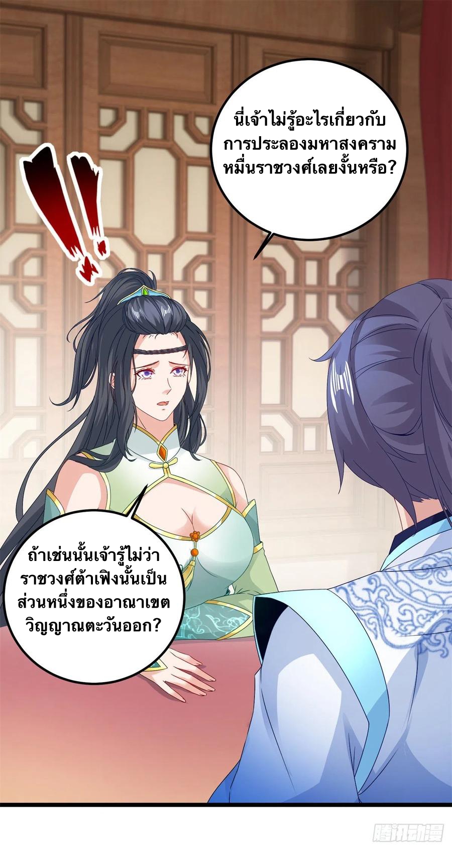 จักรพรรดิวิญญาณศักดิ์สิทธิ์ (ทันจีน) ตอนที่ 178 หน้า 2