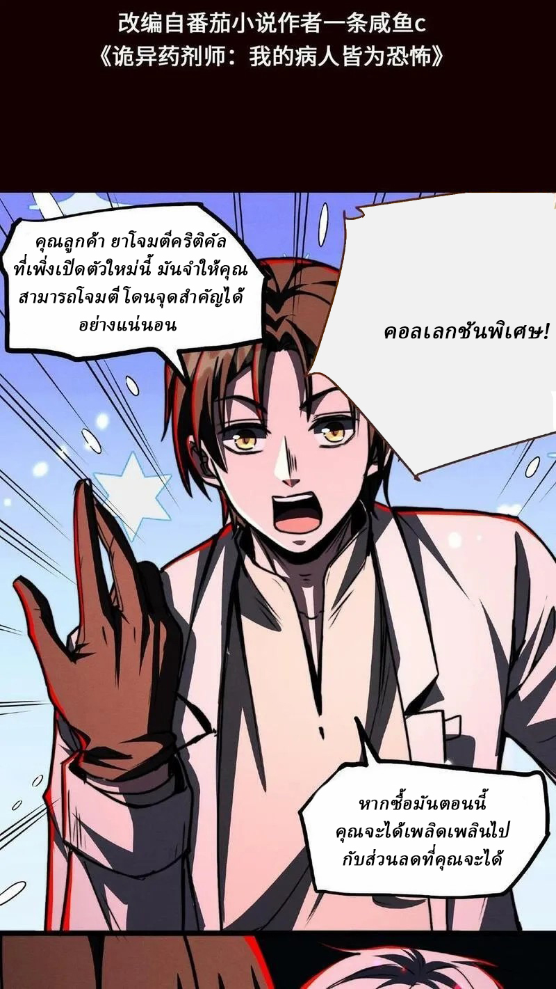 Mysterious Pharmacist ตอนที่ 54 หน้า 2