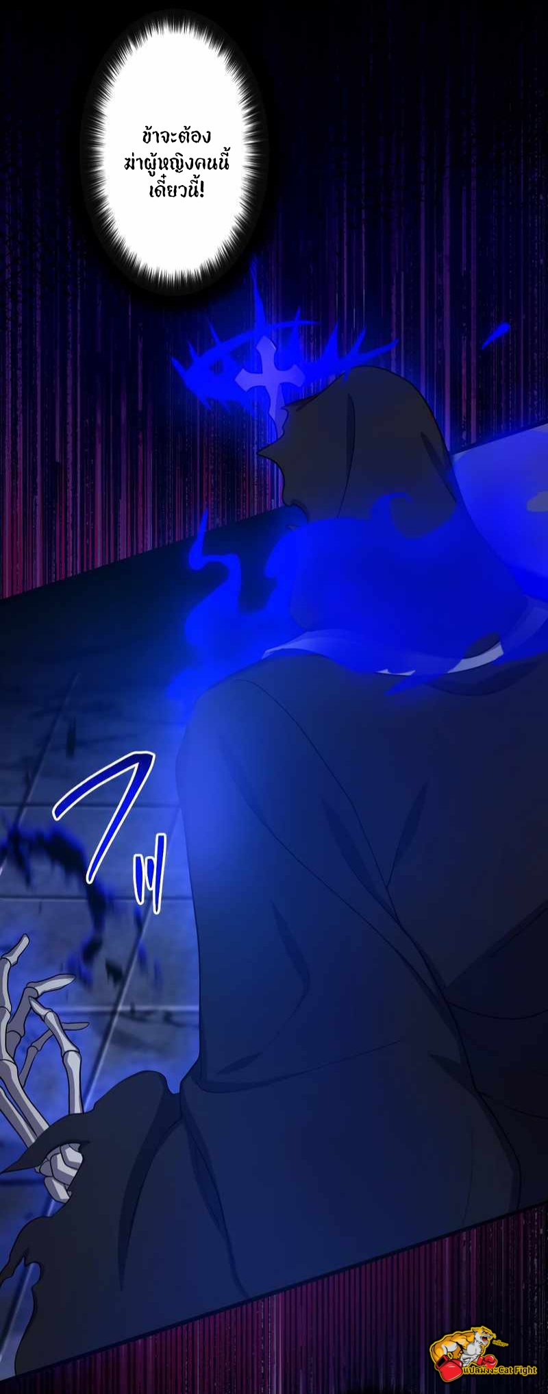 ฉันกลับชาติมาเกิดใหม่เป็นก็อบลินระดับ SSS ตอนที่ 30 หน้า 13