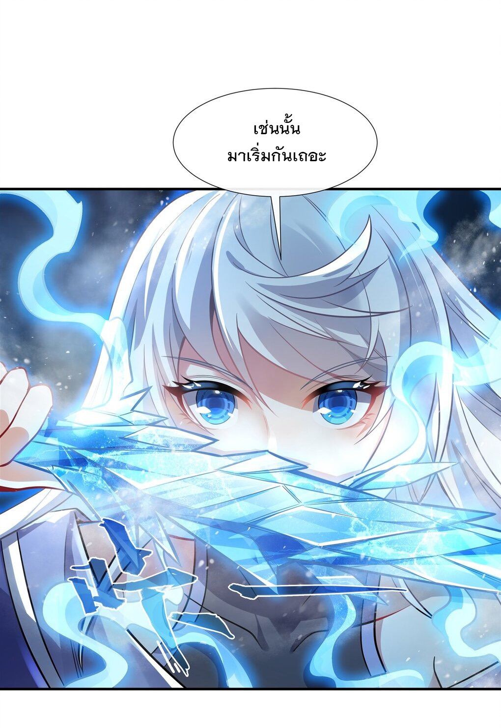 ศิษย์ของข้าล้วนมีอนาคตที่ยิ่งใหญ่ (ชนจีน) ตอนที่ 83 หน้า 16