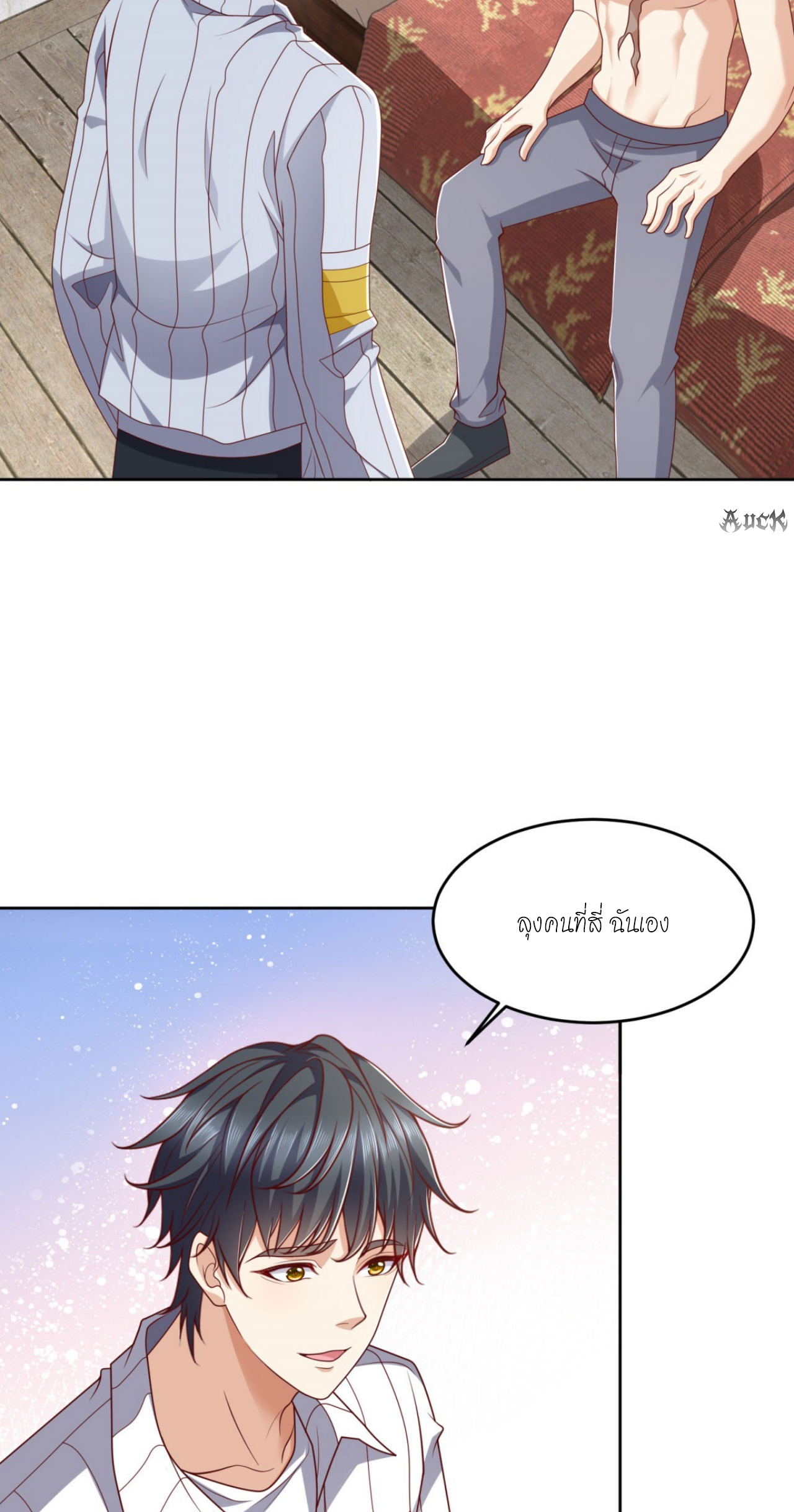 เทพเจ้าแห่งสงครามที่แข็งแกร่งที่สุดของเมือง ตอนที่ 23 หน้า 18