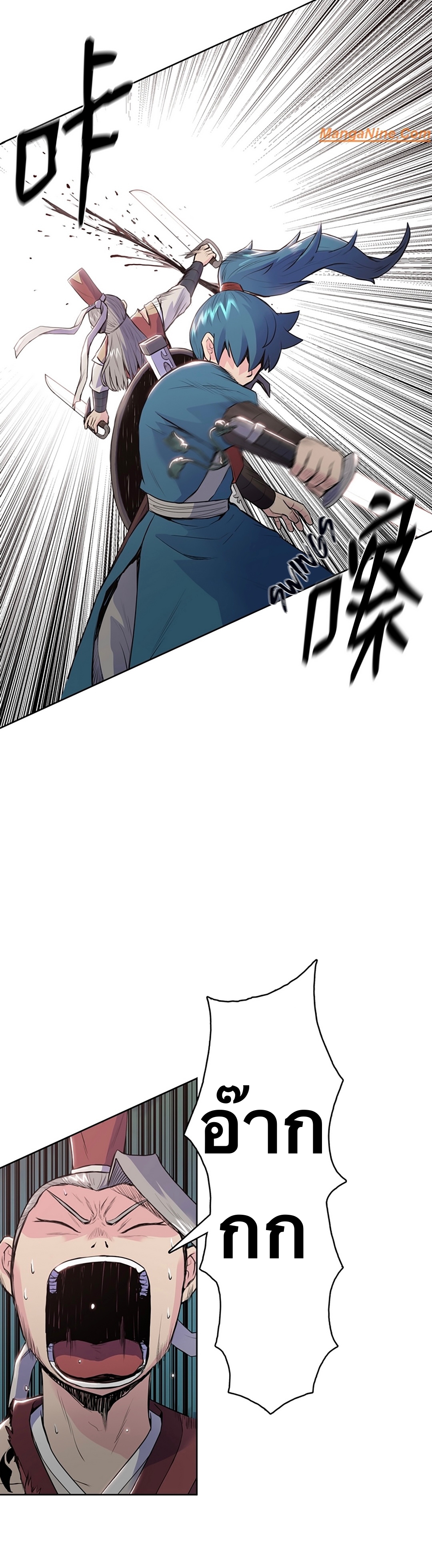 The God Of War ตอนที่ 7 หน้า 21