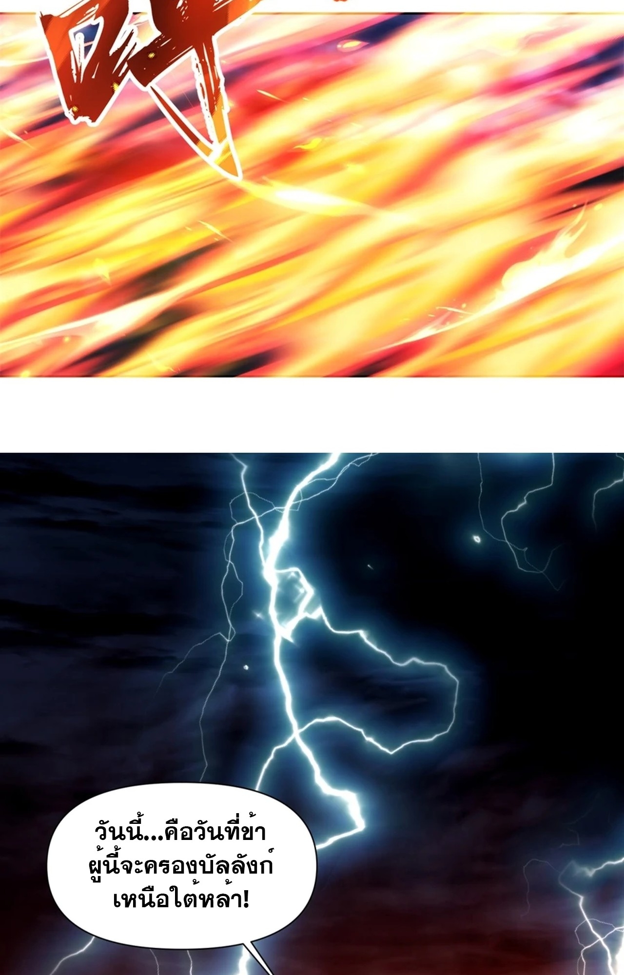 จอมมารอย่างข้ากลายเป็นขยะหลังโดนทัณฑ์สวรรค์ ตอนที่ 1 หน้า 10