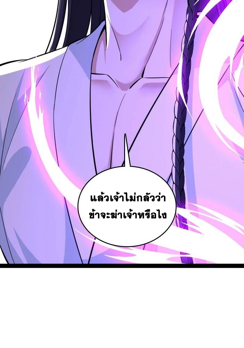 ชีวิตอันสันโดษของจักพรรดิ์หลินเกอ ตอนที่ 195 หน้า 21