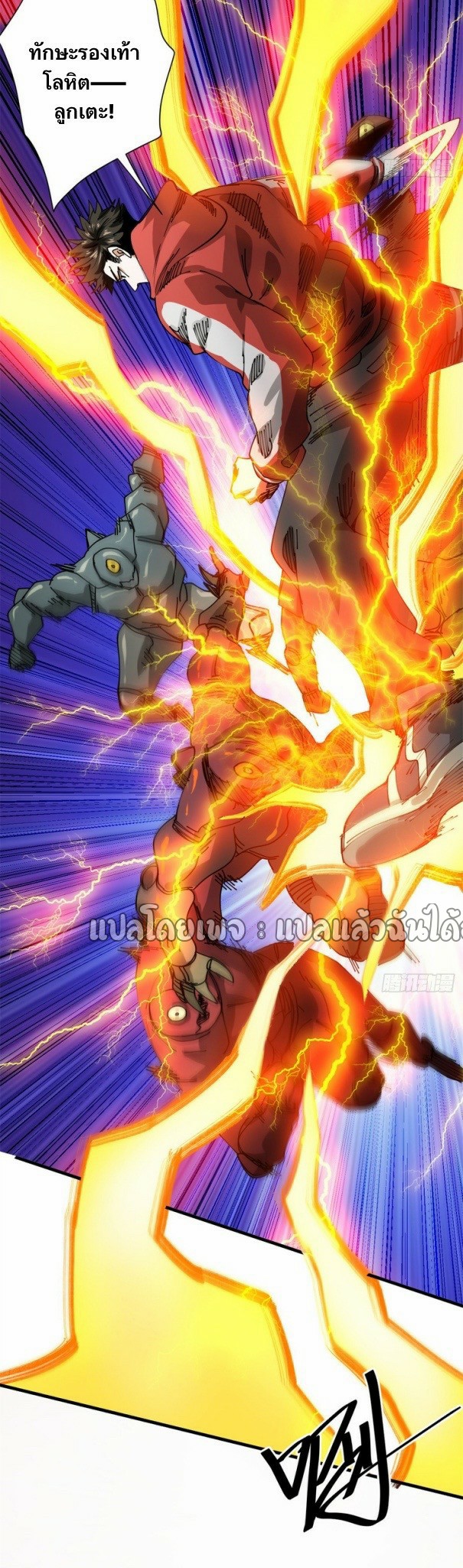 รูเล็ตเวิลด์ สุ่มไอเทมเอาชีวิตรอด ตอนที่ 160 หน้า 15