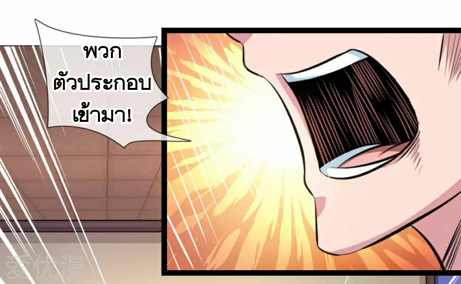 สุดยอดปรมาจารย์มีด ตอนที่ 93 หน้า 21