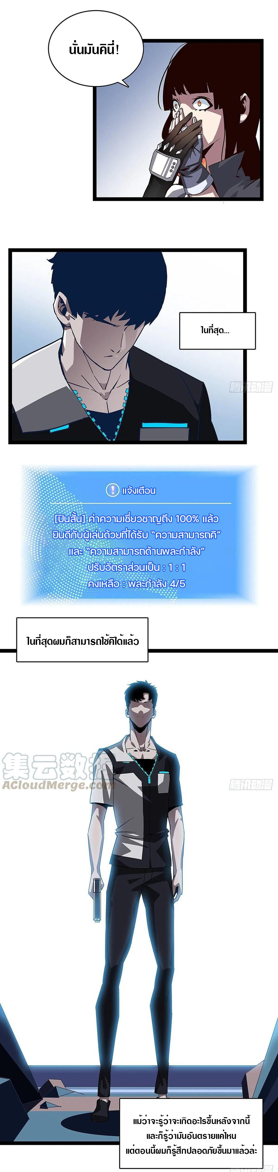 It all starts with playing game seriously ตอนที่ 3 หน้า 28