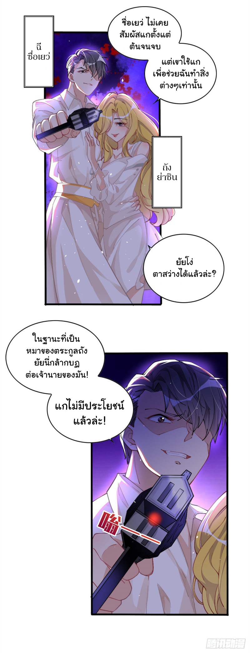 เจ้านายผู้มั่งคั่งเป็นนักเรียนหญิงชั้นมัธยมปลายจริงเหรอ! ตอนที่ 1 หน้า 5
