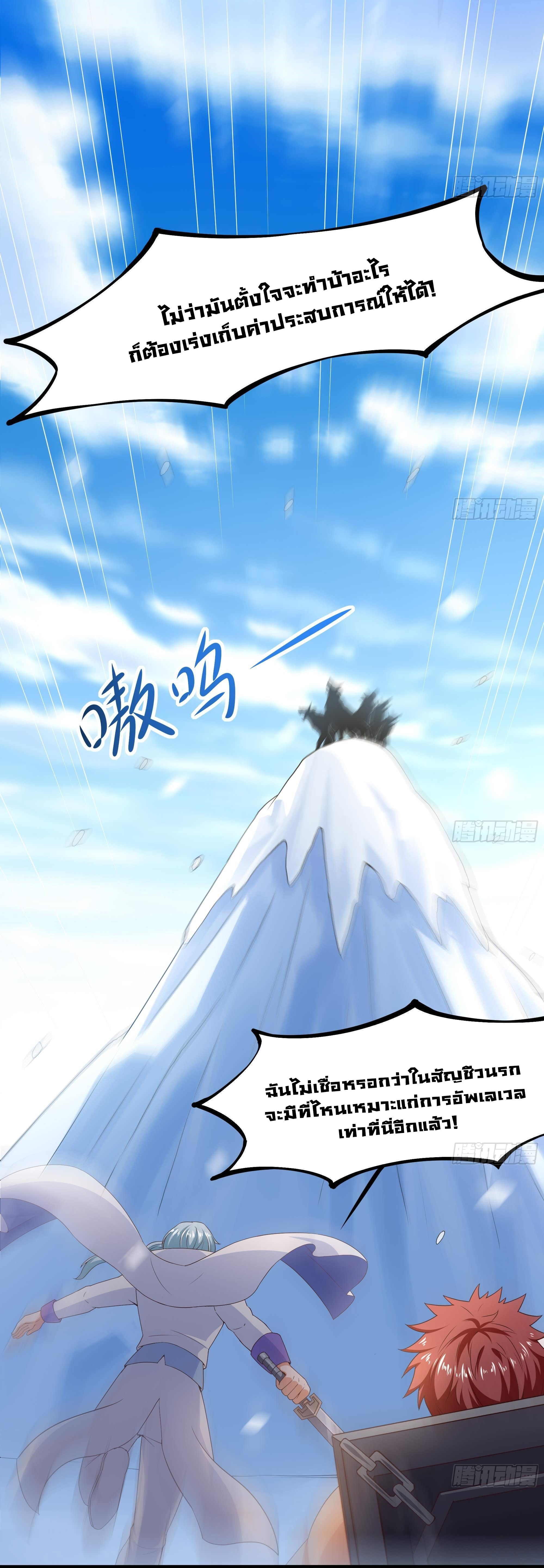 King of Hell ราชาแห่งยมโลก ตอนที่ 28 หน้า 46