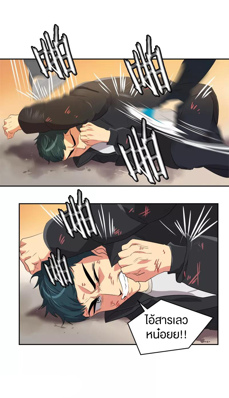 หัวใจดวงนี้ พิเศษเพื่อเธอ ตอนที่ 14 หน้า 2