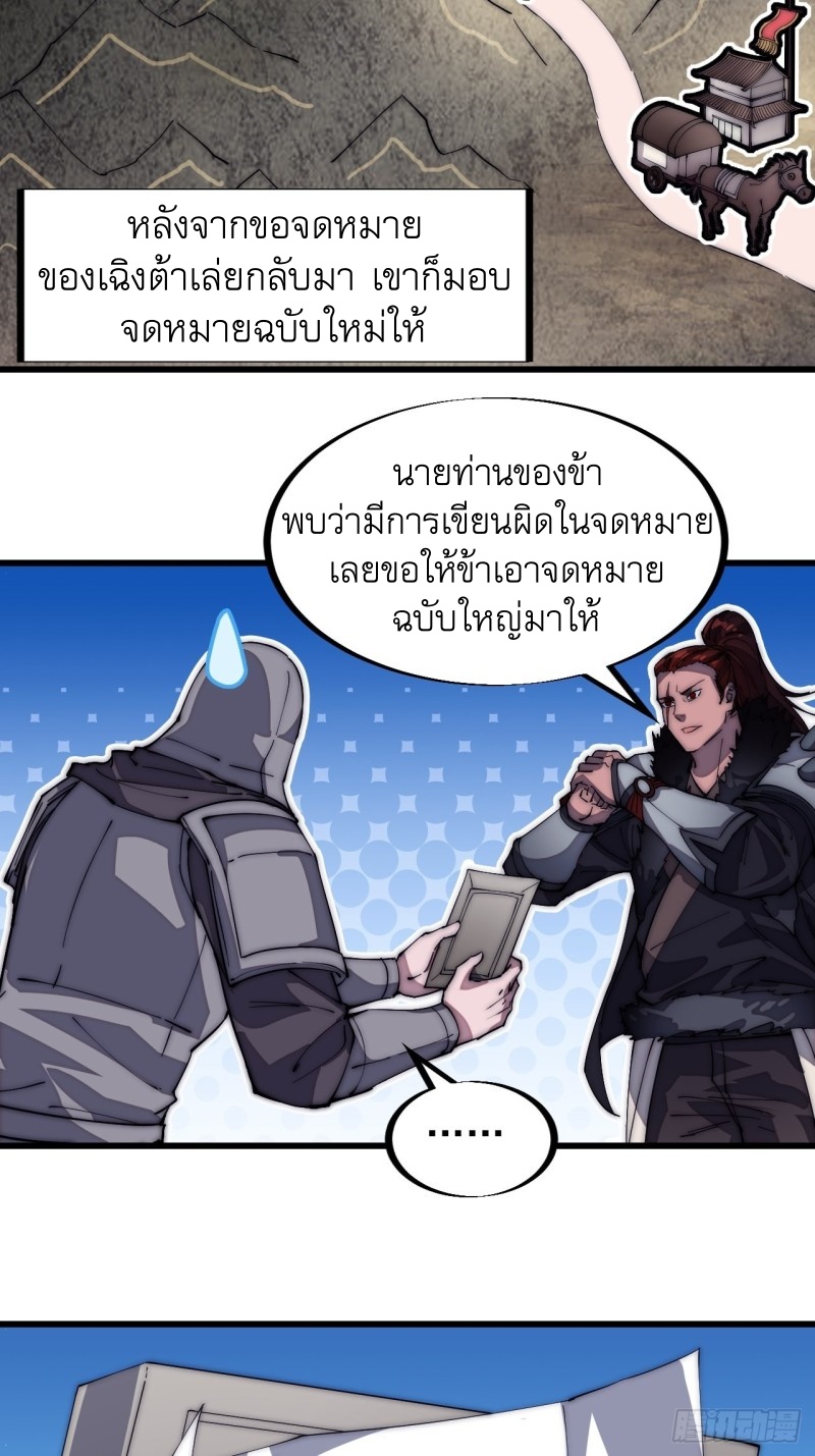 Starting a Mountain ตอนที่ 118 หน้า 15