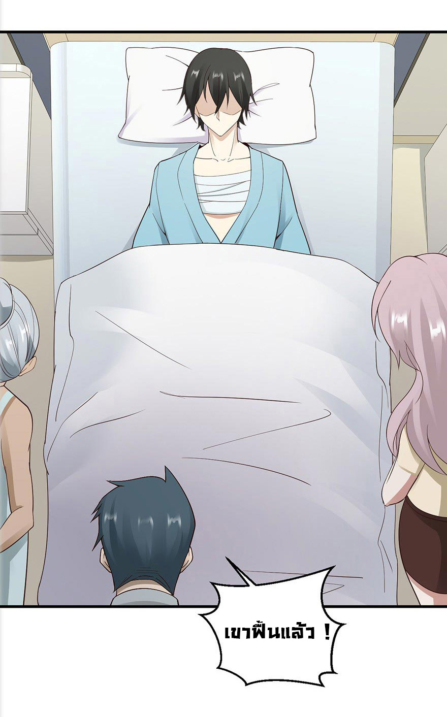 ยัยผู้หญิงคนนี้ ก็คือแฟนสาวของผม ตอนที่ 32 หน้า 26