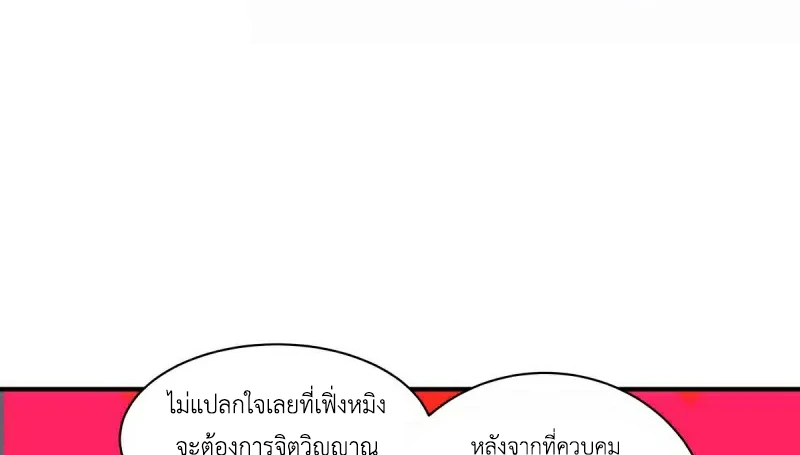 Chaos Alchemist (วิบัติการณ์เทพเซียนโอสถ) ตอนที่ 219 หน้า 34