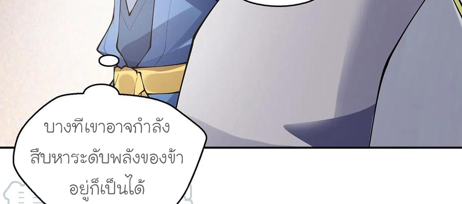 (จบ) Heavenly God Mnemonic (กำเนิดใหม่เทพวรยุทธตระกูลหยาง) ตอนที่ 133 หน้า 19