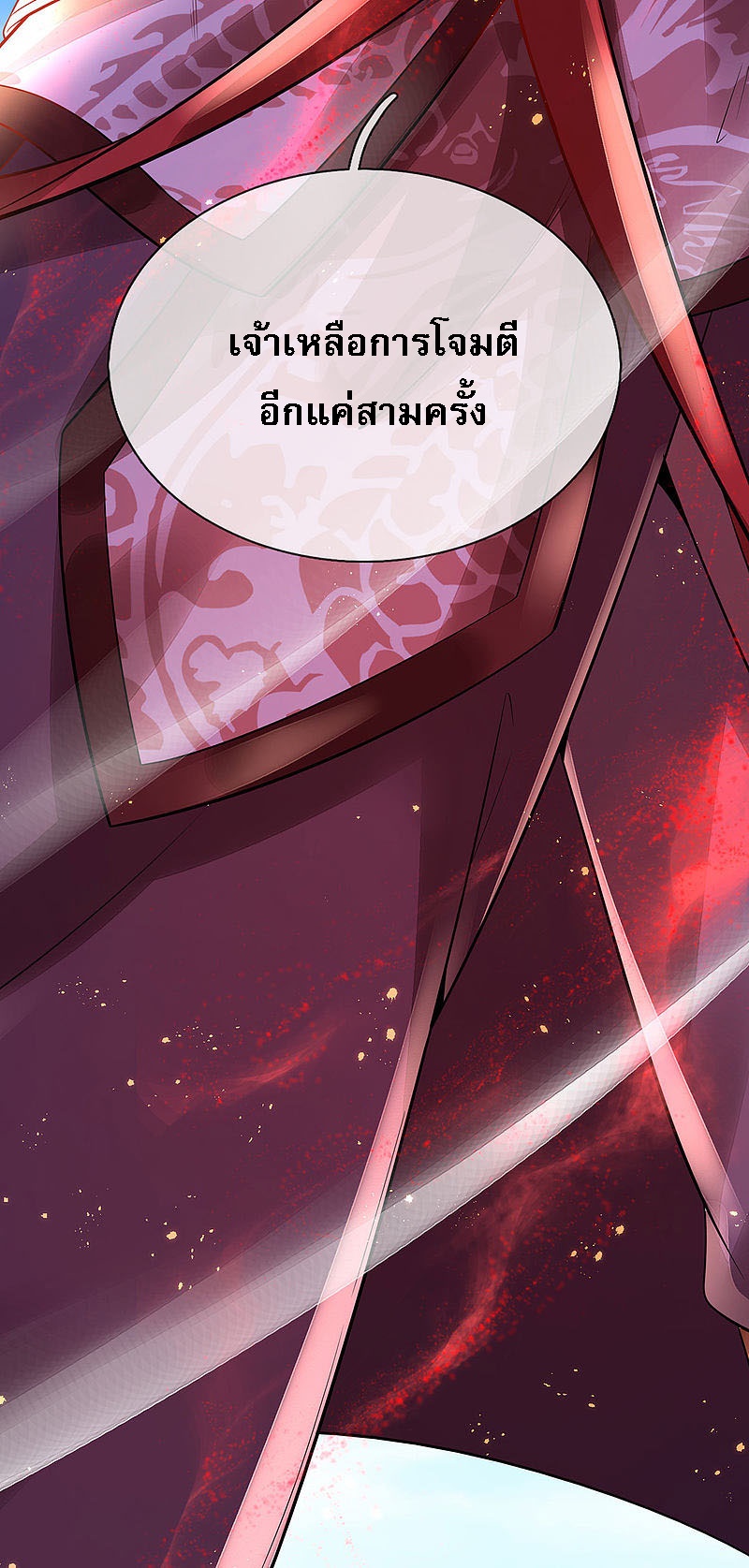 |.สุดยอดระบบเจ้าราชันย์ปีศาจ ตอนที่ 19 หน้า 14